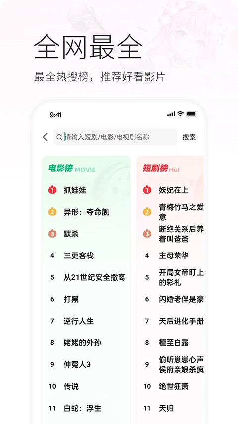 火柴短剧免费版图3