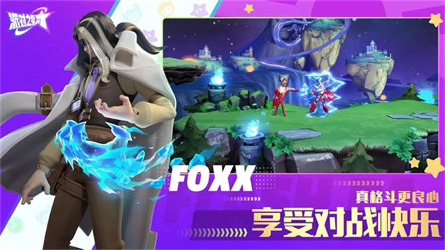 派对之星最新版图1