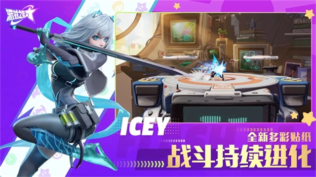 派对之星最新版图4