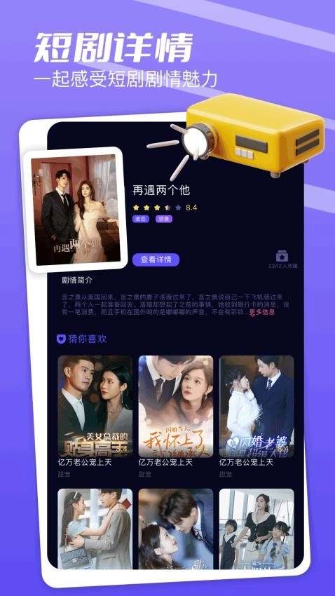 金枝微剧正版图2