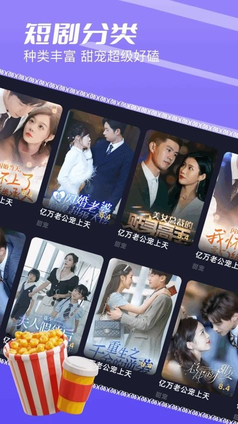 金枝微剧正版图1