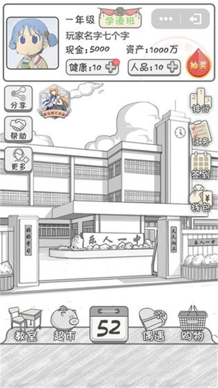 零花钱大作战游戏官方最新版(2)