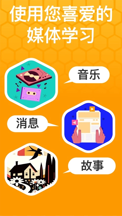 Beelingu中文版3