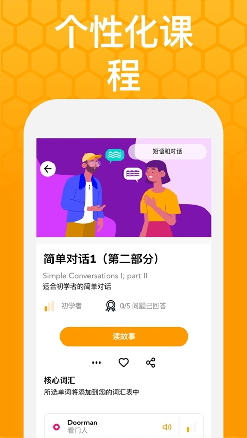 Beelingu中文版1