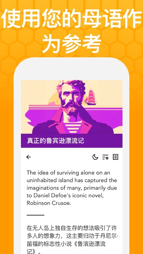 Beelingu中文版2