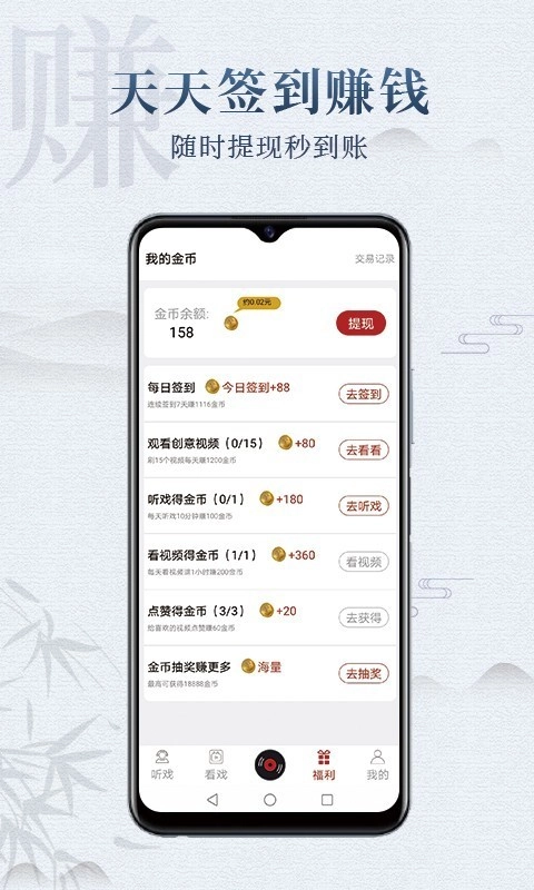 戏曲梨园-图3