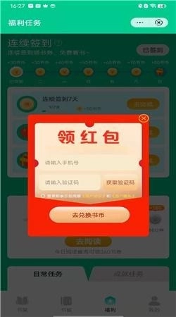 乐嗨小说2025图2