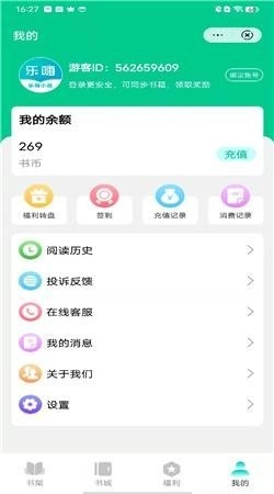 乐嗨小说2025图3