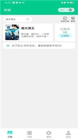 乐嗨小说2025图1