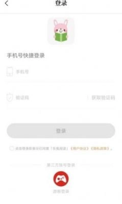 乐兔阅读小说(3)