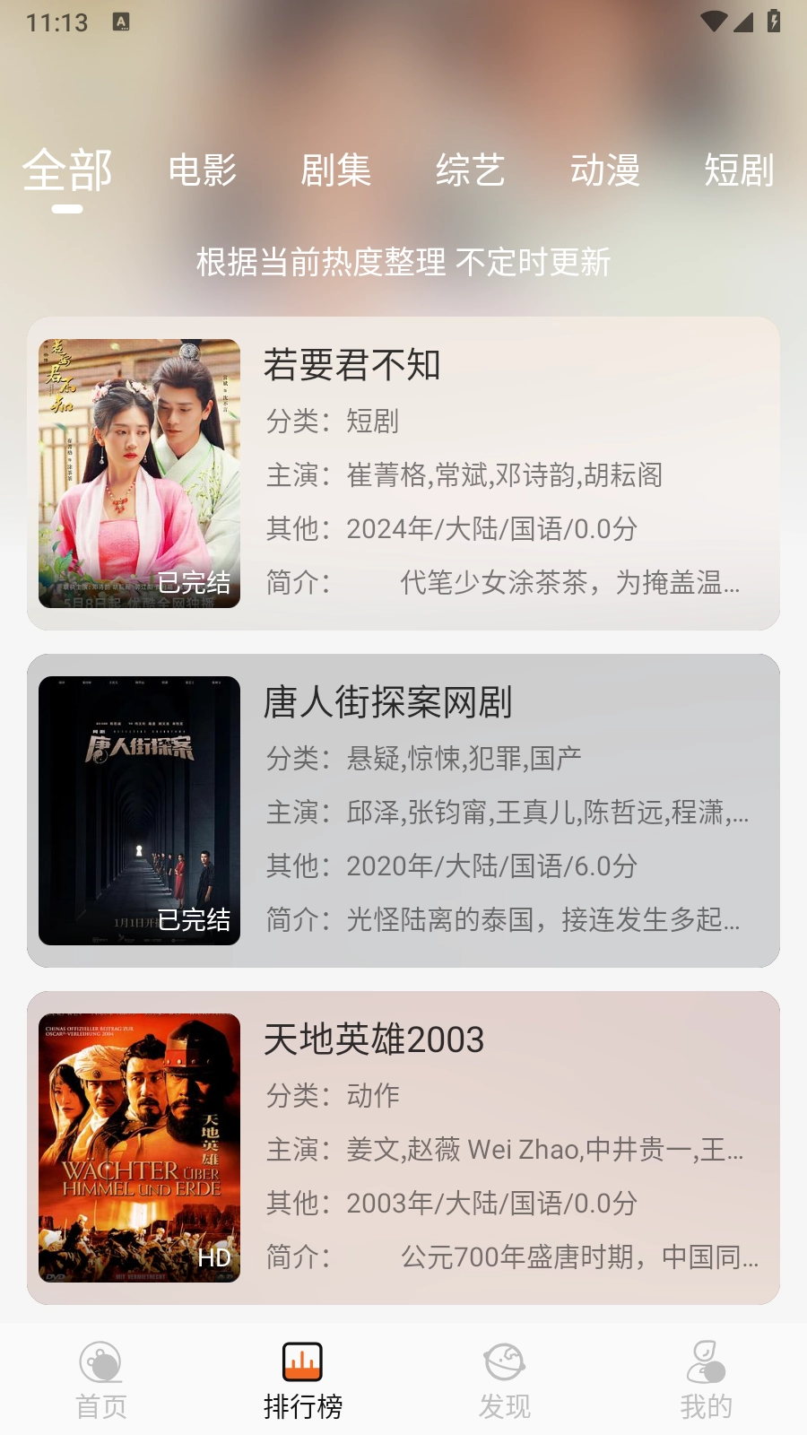 蚂蚁追剧电视剧免费观看(5)