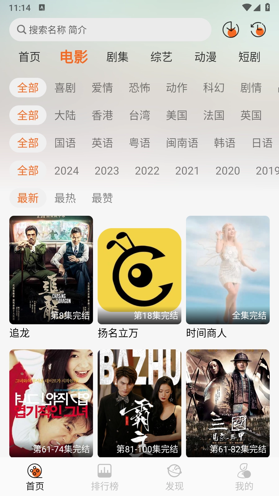 蚂蚁追剧电视剧免费观看(4)