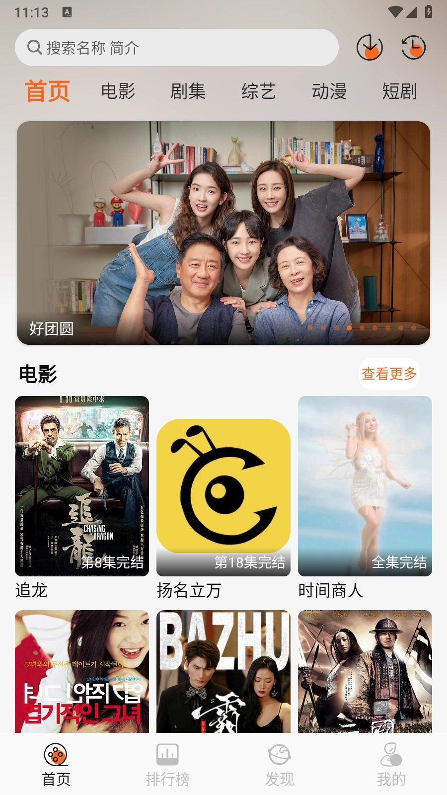 蚂蚁追剧电视剧免费观看(3)
