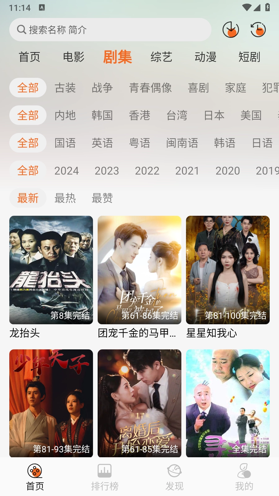 蚂蚁追剧电视剧免费观看(2)