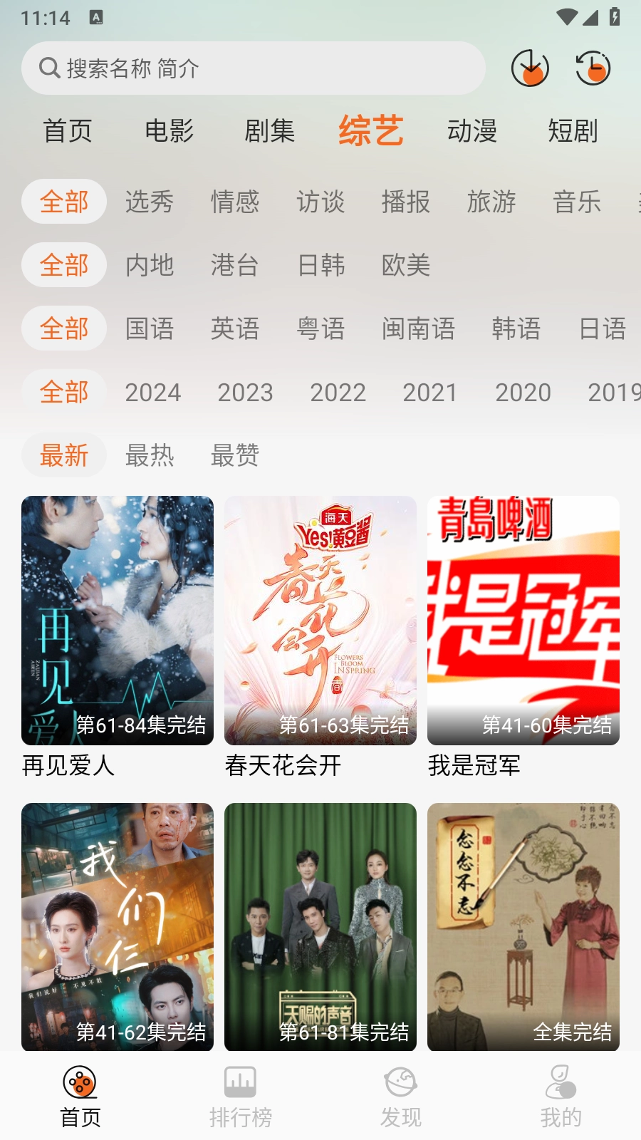 蚂蚁追剧电视剧免费观看(1)