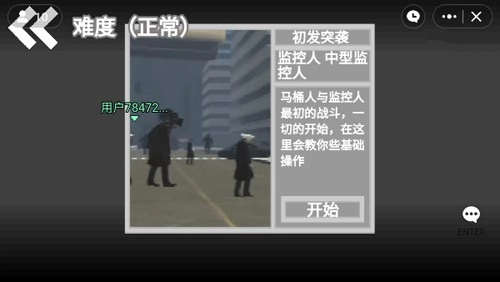 马桶人逆袭手机版(1)