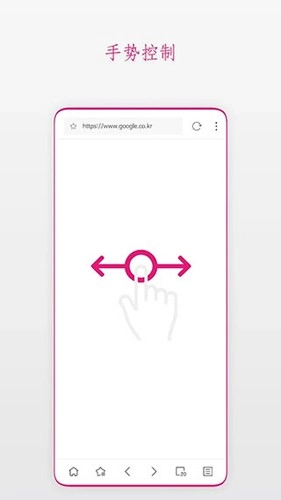 stargon浏览器安卓官方版图3