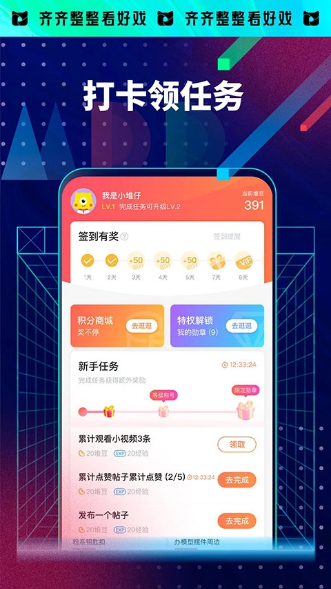 埋堆堆港剧网安卓直装版图1