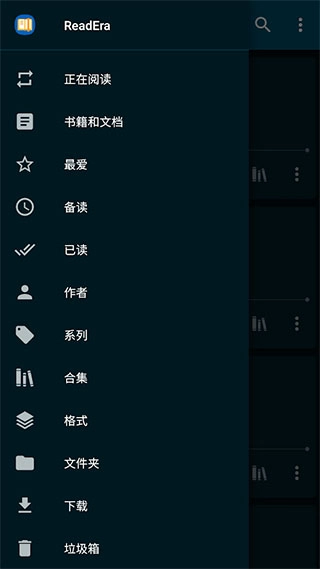 readera电子阅读器通用版-图1