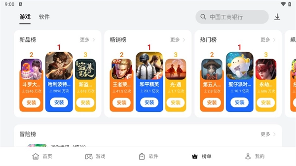 欢太应用商店图2
