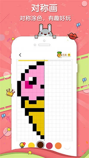 像素格子画官方最新版图4