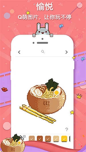 像素格子画官方最新版图3