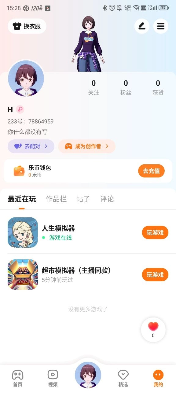233乐园小直装版图3