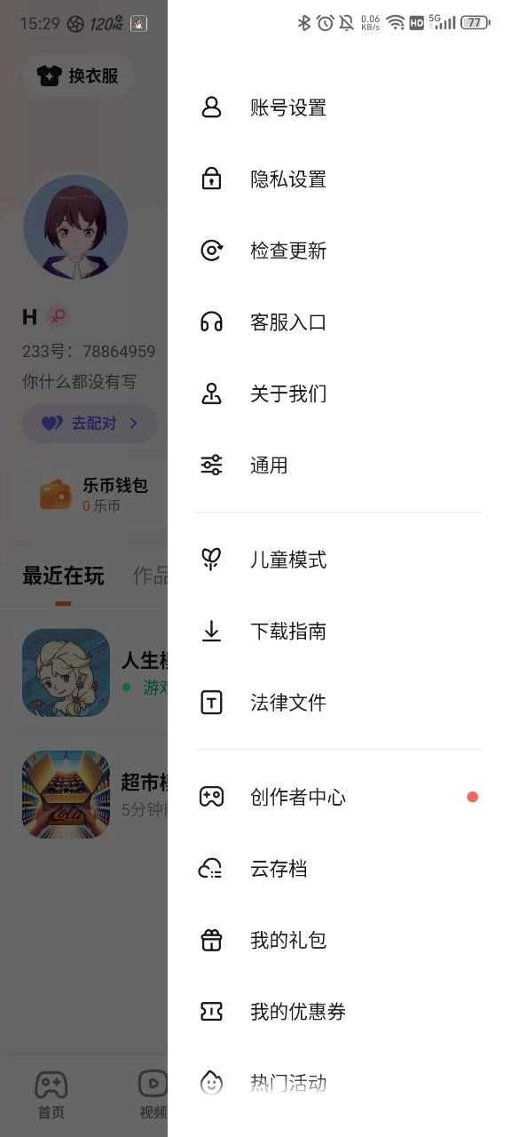 233乐园小直装版图2