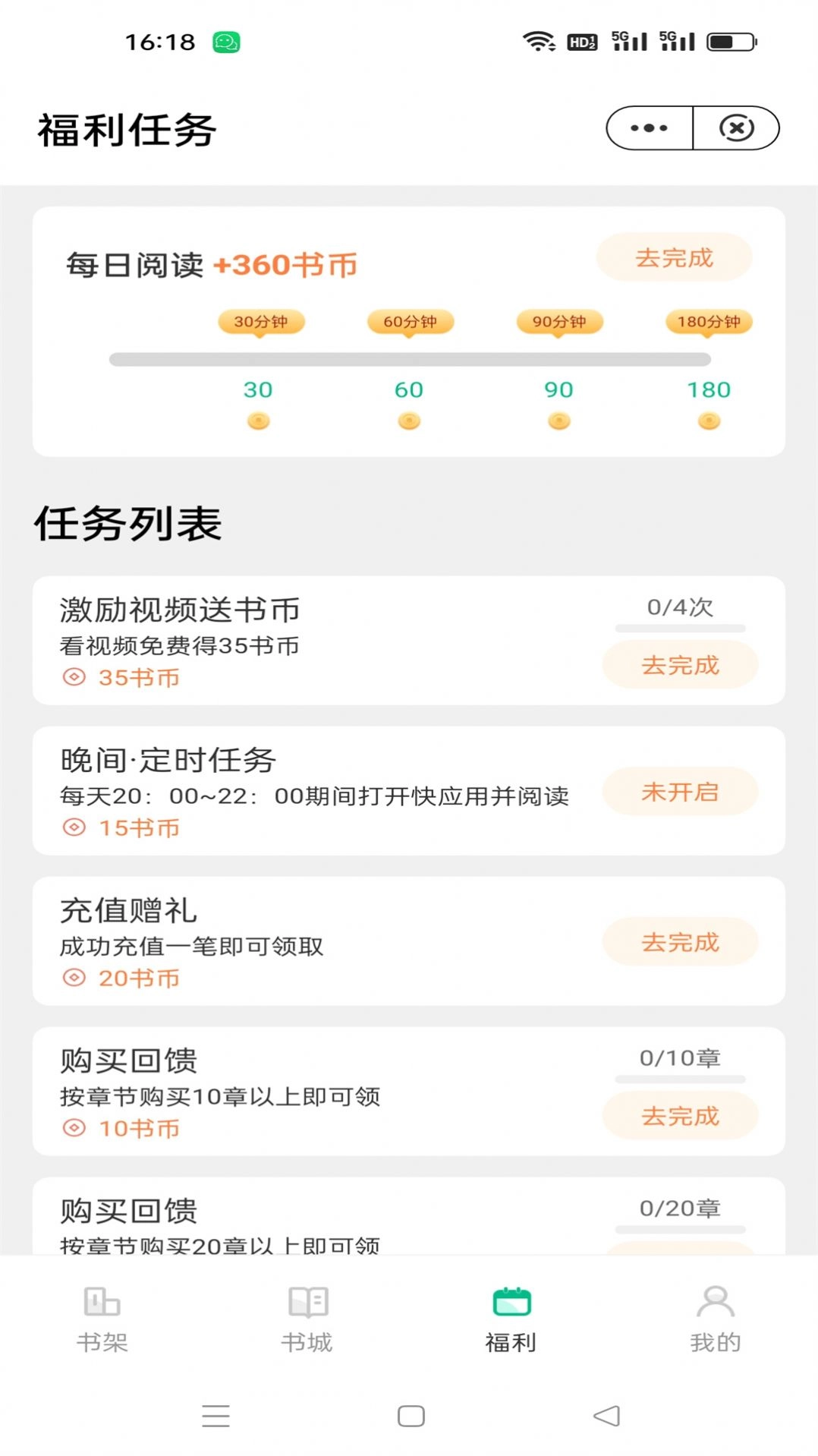 炫书网电子书TXT最新版图3