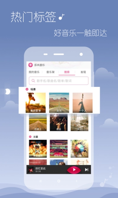 多米音乐免费原版-图3