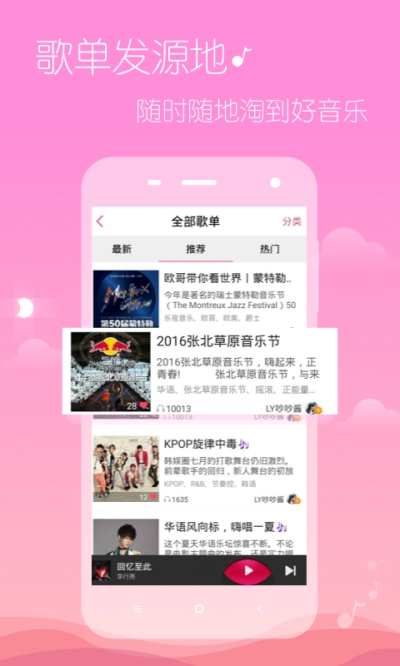 多米音乐免费原版-图1