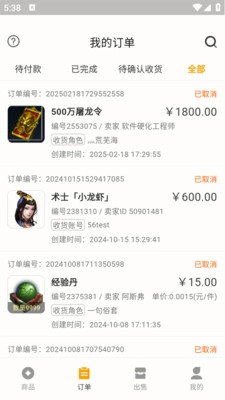 趣游宝库正版图3