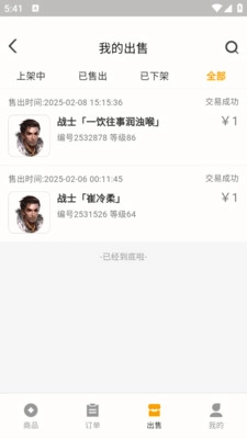 趣游宝库正版图4