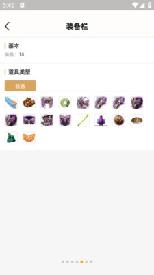 趣游宝库正版图2