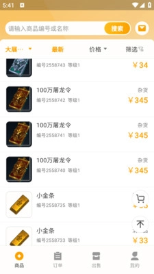 趣游宝库正版图1