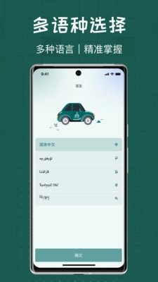 火炬驾考安卓免费版图1
