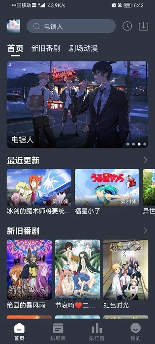 NyaFun动漫(2)