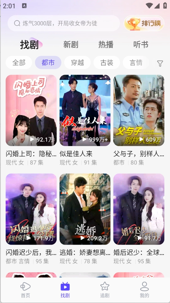 稀饭短剧安卓版