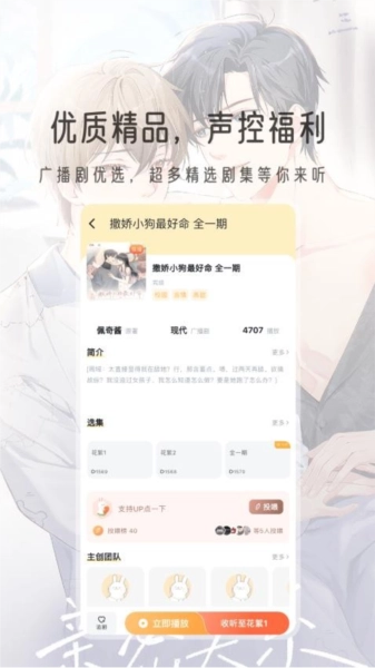 兔U安卓官方版图2