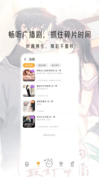 兔U安卓官方版图1