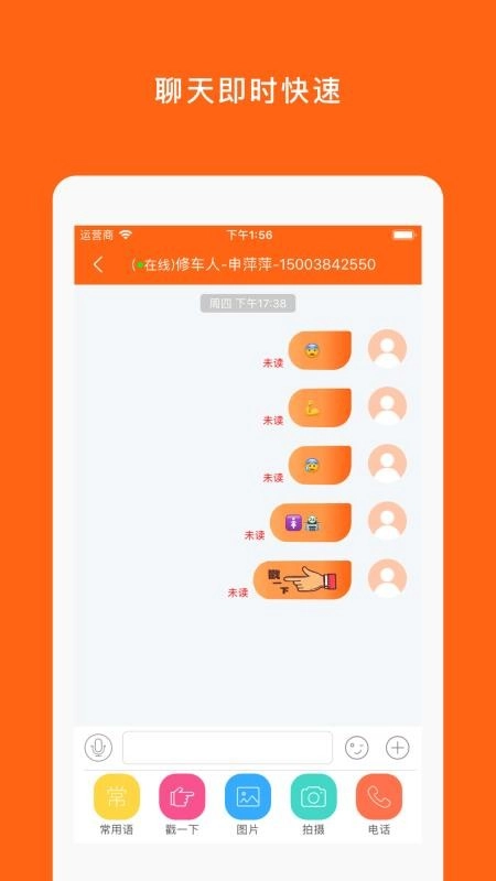修车人(1)