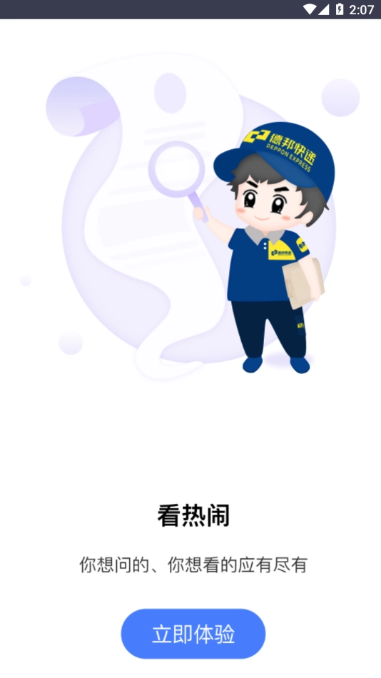邦帮帮1
