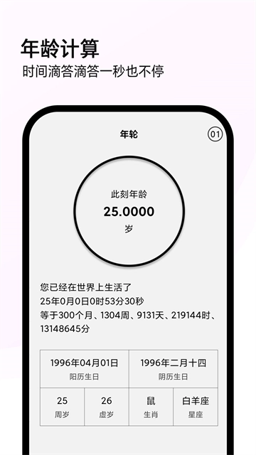 全能计算机(3)