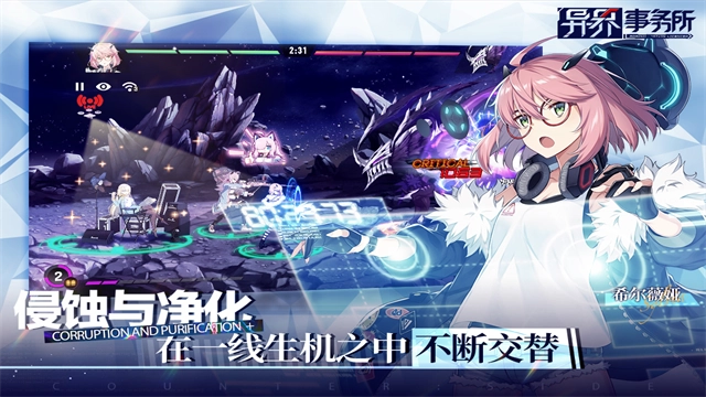 异界事务所国际服图5