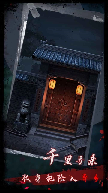 点灯2叩门怨游戏绿色版图3