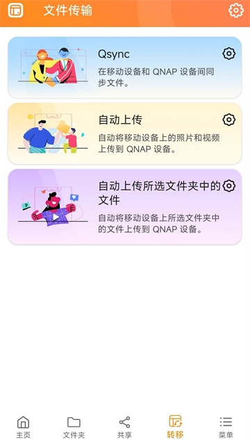 Qfile-图3