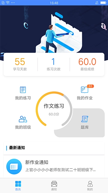 易写作手机免费版图1