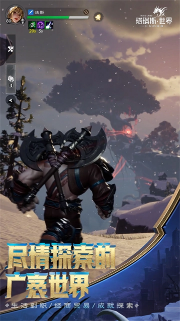 塔瑞斯世界正版图3