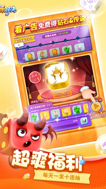 歡樂對決正版截圖2