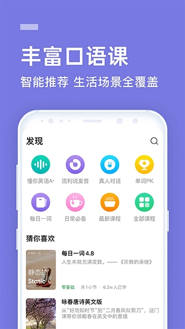 企业流利说3
